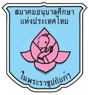 ศูนย์พัฒนาเด็กเล็กเทศบาลตำบลหลักเขต 2